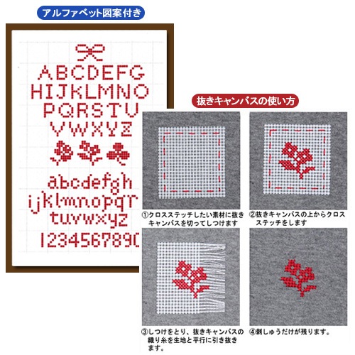 クロスステッチ用 抜きキャンバス | クロスステッチ布 | 手芸用品の