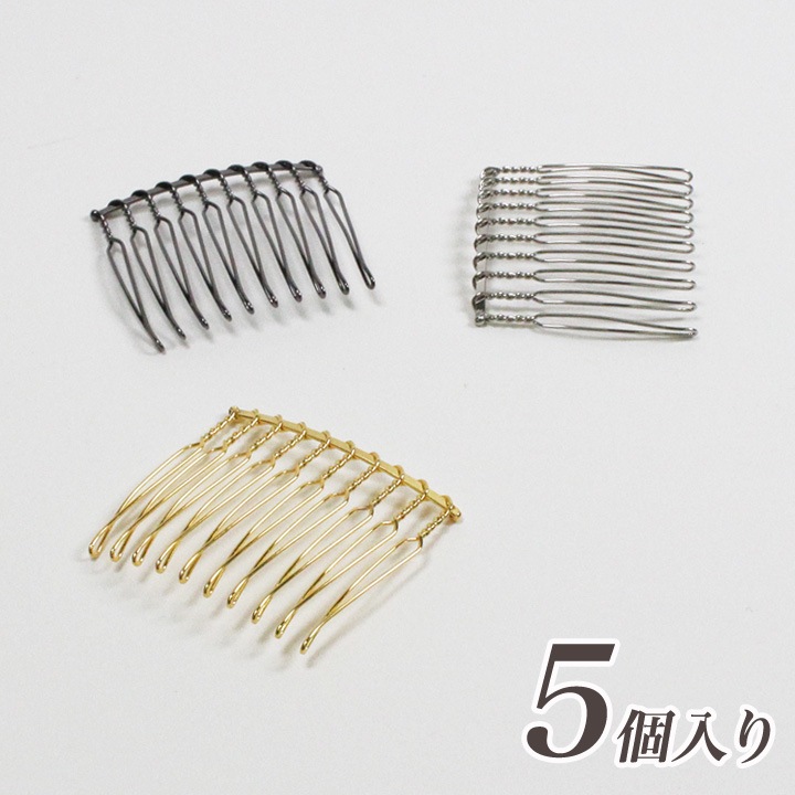 ワイヤーコーム 10本足 5個入り | ヘアアクセサリー金具 | 手芸用品の