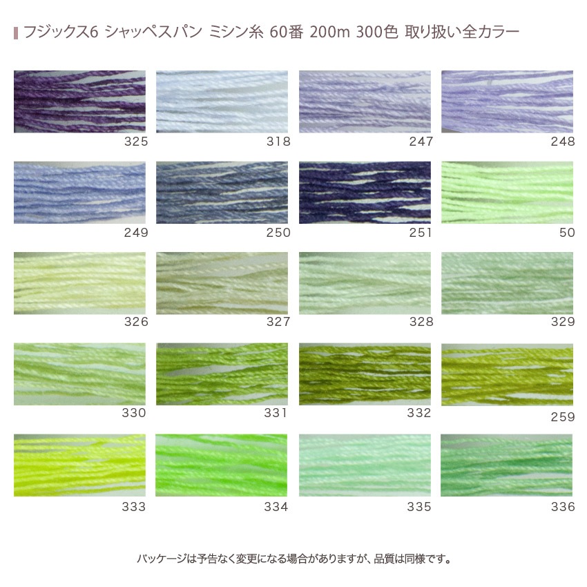 フジックス シャッペスパン ミシン糸 60番 200m 全300色 10/15ページ