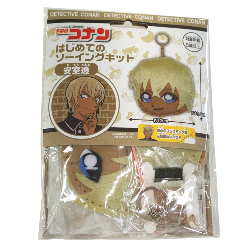 はじめてのソーイングキット キーホルダー 名探偵コナン 安室徹