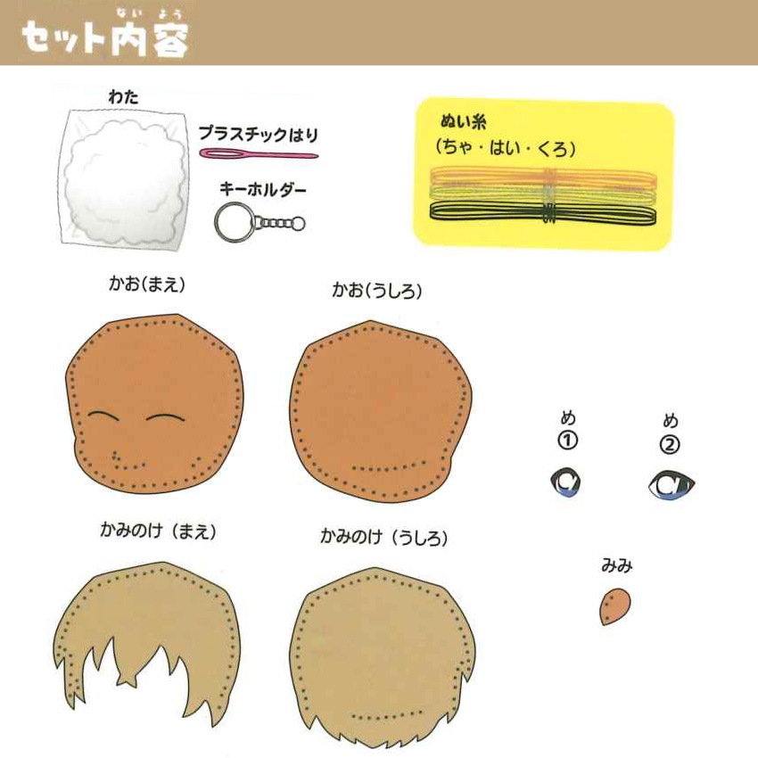 はじめてのソーイングキット キーホルダー 名探偵コナン 安室徹