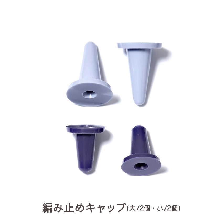 Prym プリム 編み止めキャップ 大2個小2個