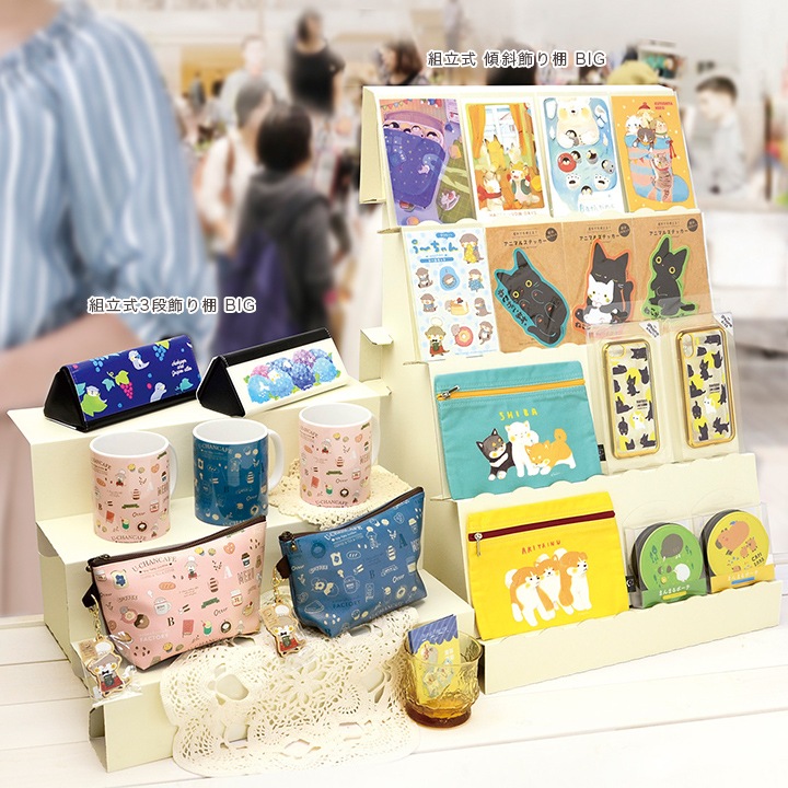 組立式 3段飾り棚 BIG