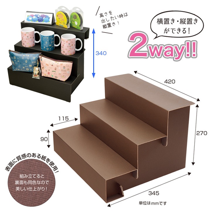 組立式 3段飾り棚 BIG