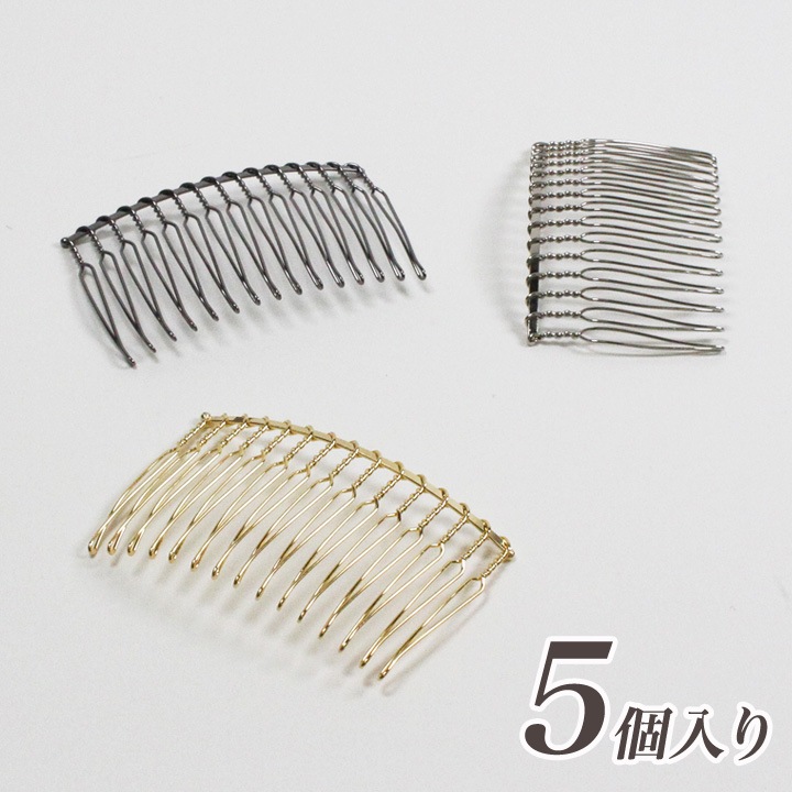 ワイヤーコーム 15本足 5個入り | ヘアアクセサリー金具 | 手芸用品の