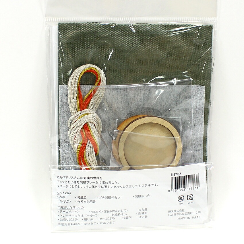 PANNA 刺繍　ウエストミンスターブリッジ　イギリス　完成品 在庫限り】マカベアリス プチ刺繍枠ブローチキット 森のおとしもの