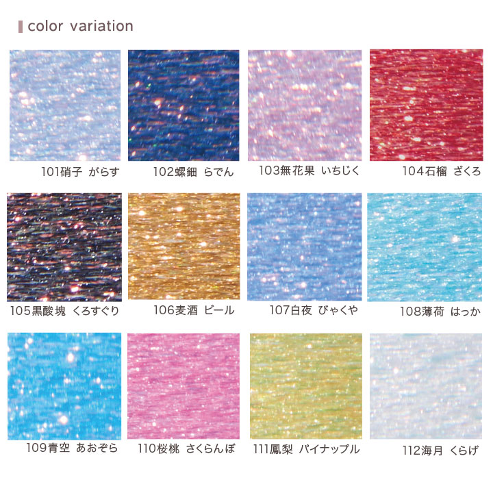 COSMO 刺しゅう糸 にしきいと 玉虫 たすき撚り | ラメ糸 | 手芸用品の