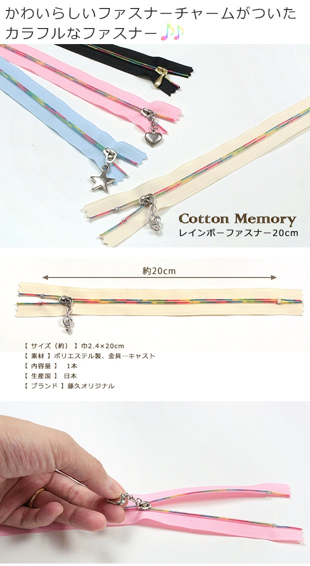 CraftCafe　レインボーファスナー20cm