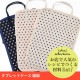 【お買い得品】材料セット タブレットケース 綿麻