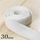 プレミアムふんわりゴム30mm巾 白 (50cm単位)