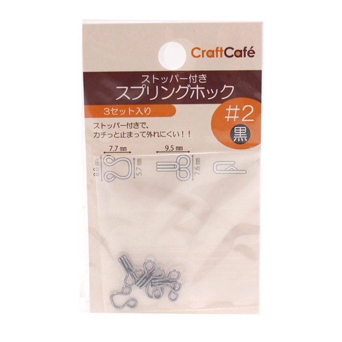【ニッキーページ】スプリングボックの角　2本セット CraftCafe スプリングホック #2 3組セット MFJ174 白/黒 | ホック