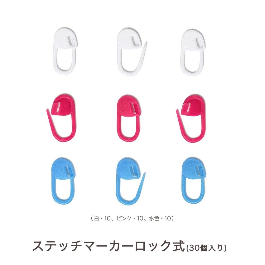 Prym プリム ステッチマーカー ロック式 30個入
