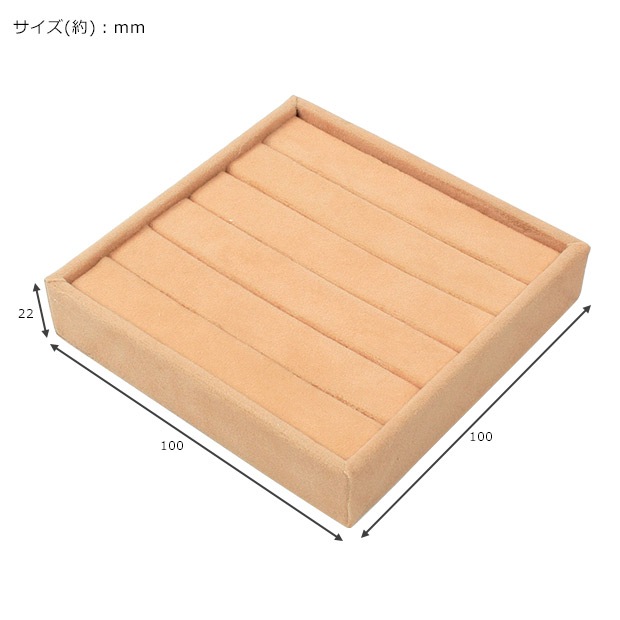 ビーズ　ディスプレイ用品　inside tray ピアス用 100×100×22mm