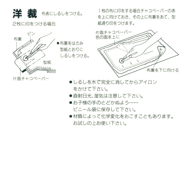 スーパーチャコペーパー 片面 2色セット 35×25cm | チャコペン類