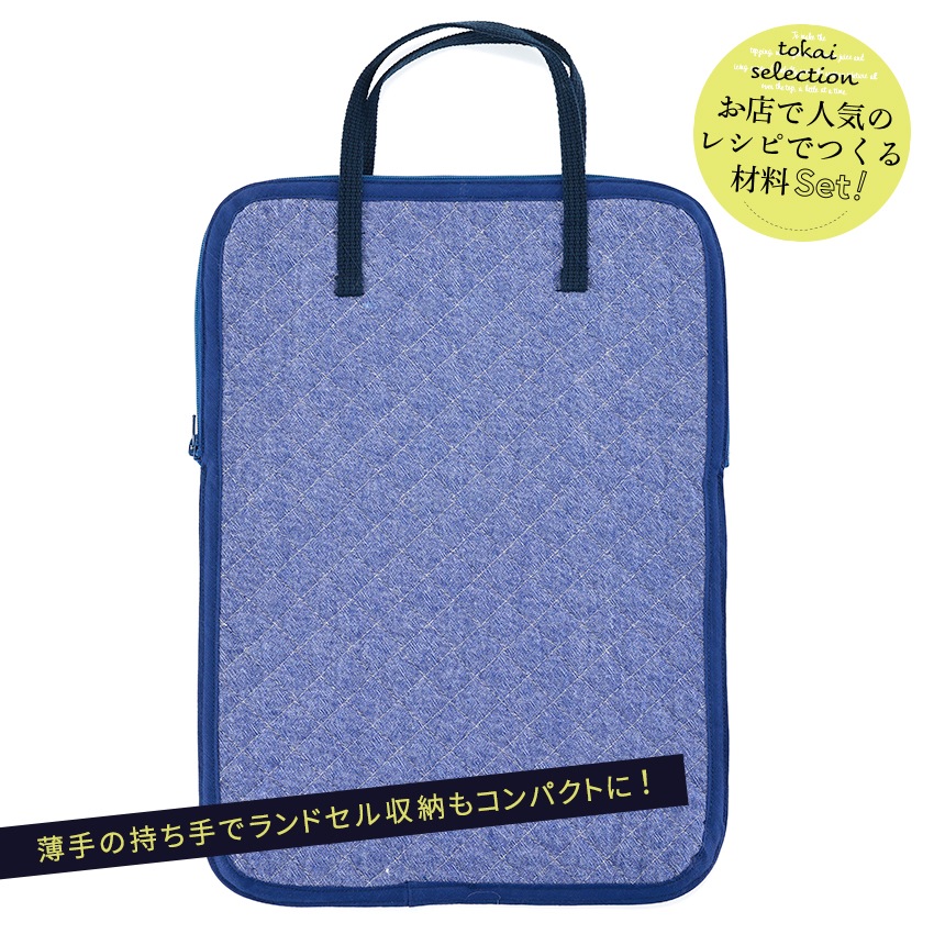 【お買い得品】材料セット タブレットケース 先染