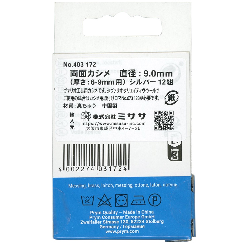 Prym プリム 両面カシメ 直径9.0mm シルバー 12組 403172 