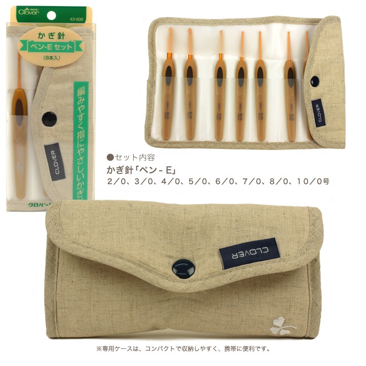 クロバー かぎ針「ペン-E」セット