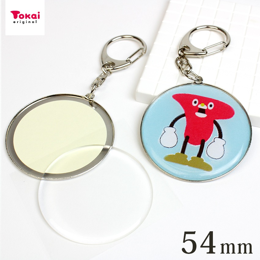 キーホルダーキット(ドームシール付き) 丸54mm片面 