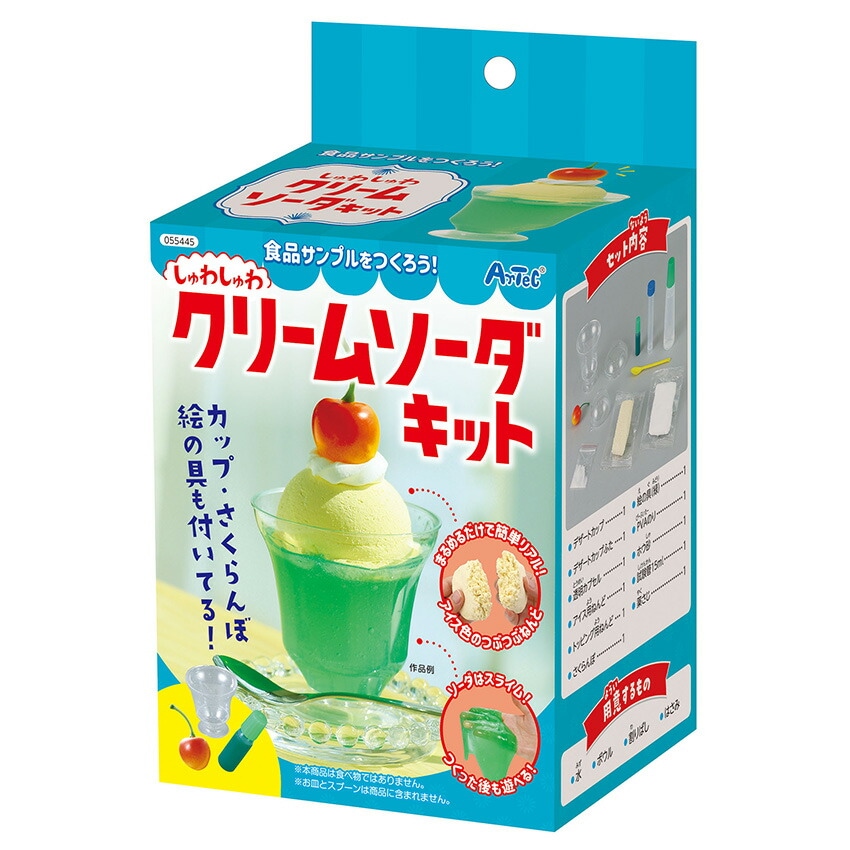 アーテック 食品サンプルをつくろう！シュワシュワ クリームソーダ