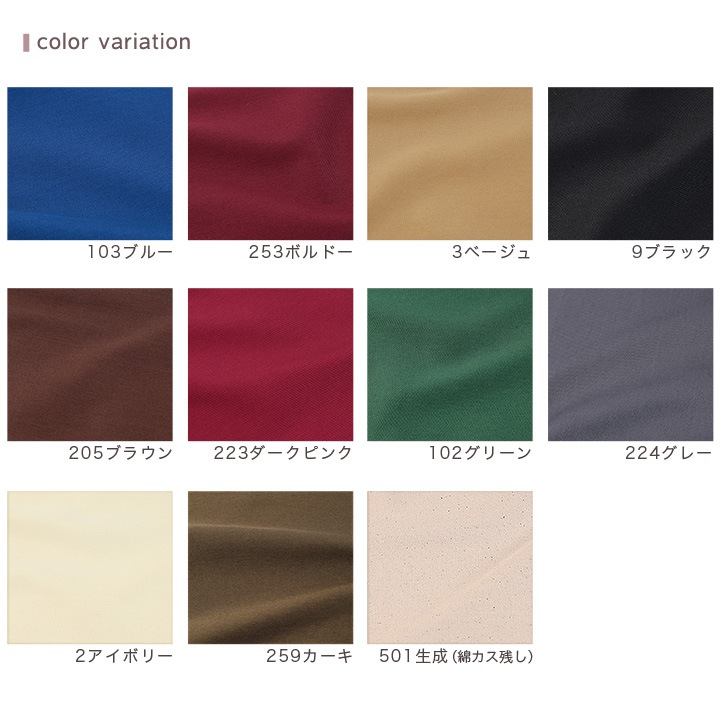 カラーツイル 1(50cm単位) | デニム・ツイル | 手芸用品の卸売りサイト