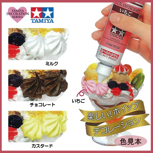 ホイップクリーム❤️ タミヤ デコレーションシリーズ ホイップの達人 | スイーツデコ材料