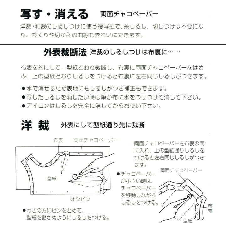 スーパーチャコペーパー 両面 2色セット 28×25cm