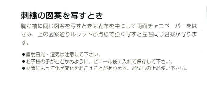 スーパーチャコペーパー 両面 2色セット 28×25cm