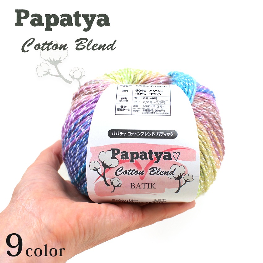 Papatya Cotton Blend BATIK（パパチャ コットン ブレンド バティック