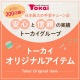 作り図 あずま袋