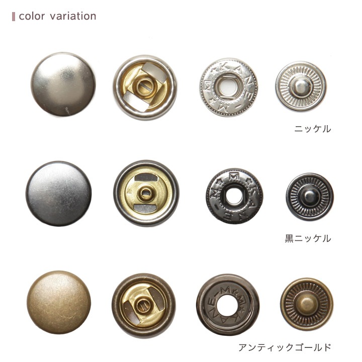 サンコッコー バネホック 6組入り 15mm 打ち具付き