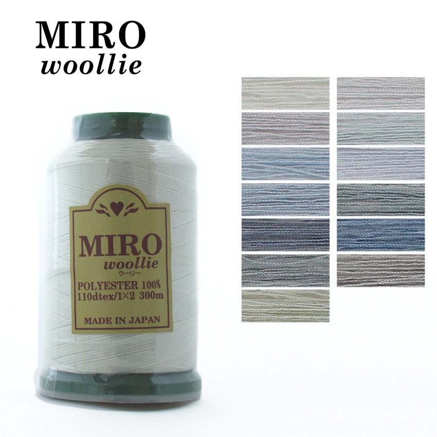 ロックミシン糸 ミロウーリー 110dtex 300m PAGE11