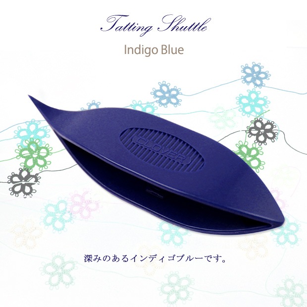 クロバー タティングシャトル＜インディゴブルー＞