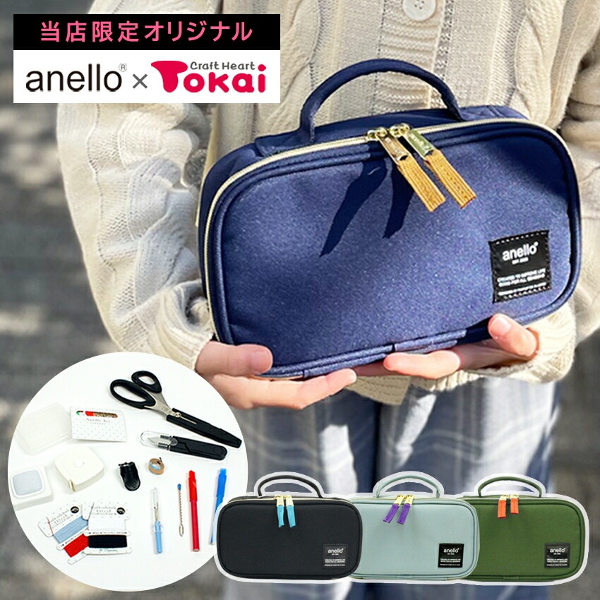 anello ソーイングセット