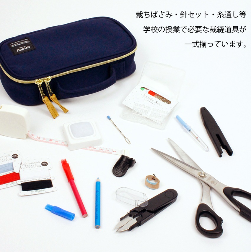 anello ソーイングセット | ソーイングセット | 手芸用品の卸売り