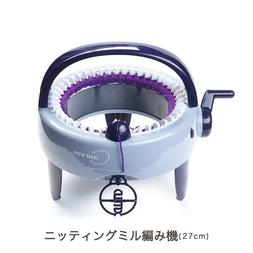 Prym プリム ニッテイングミル編み機