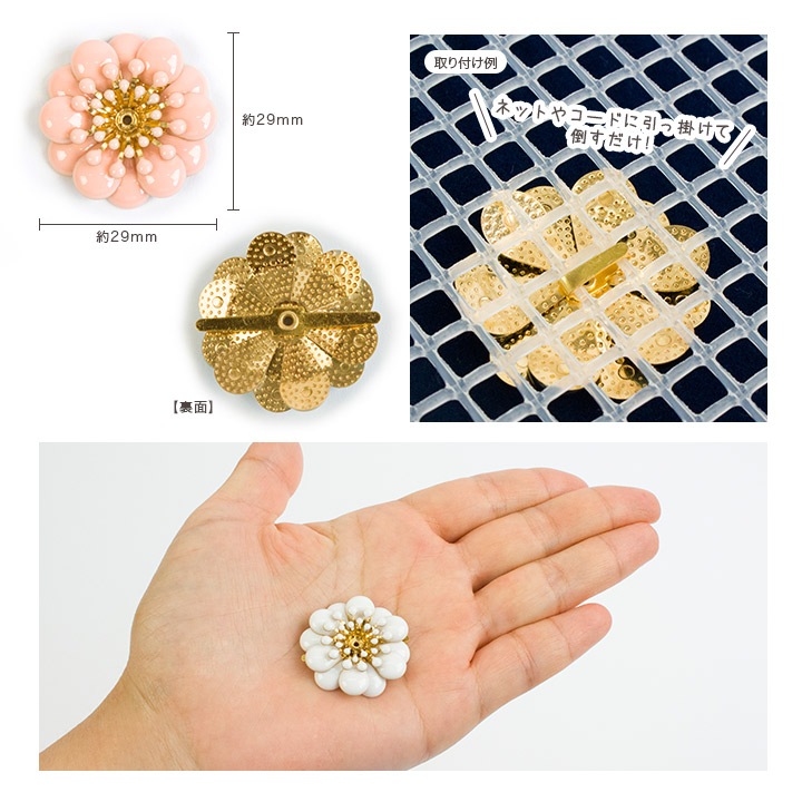 メタルパーツ エポフラワー 足付き 29×29mm