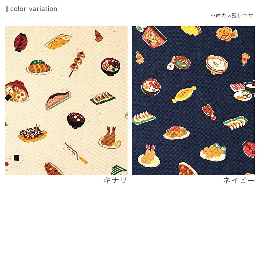 図鑑シリーズ Japanese food オックス 50cm単位 | オックス | 手芸用品