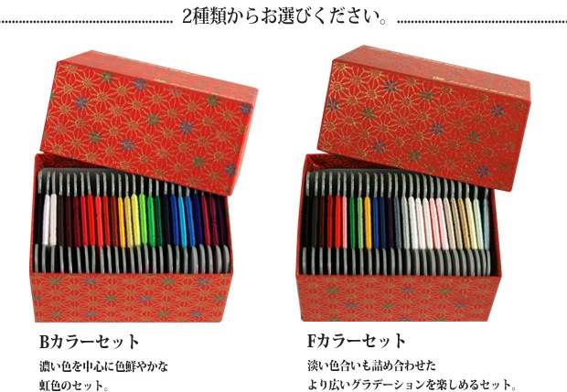オリヅル印絹縫糸25色セット | 手縫い糸 | 手芸用品の卸売りサイト