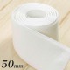プレミアムふんわりゴム50mm巾 白 (50cm単位)