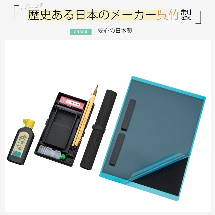 anello 書道セット | 完成品・雑貨 | 手芸用品の卸売りサイト