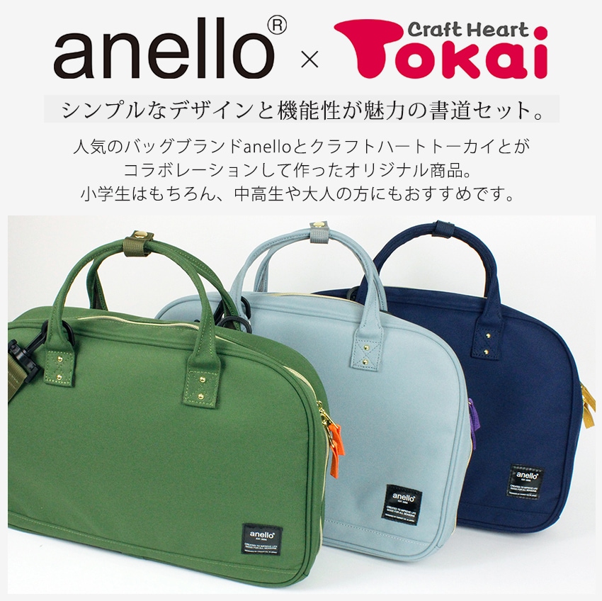 anello 書道セット | 完成品・雑貨 | 手芸用品の卸売りサイト