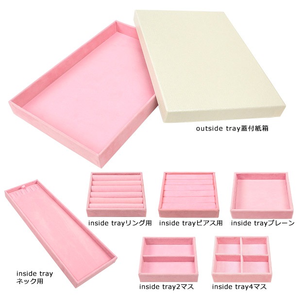【お買い得品】ディスプレイ用品　inside tray ネックレス用 100×300×22mm