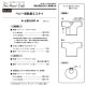 型紙 SewHouse*Craft ベビー短肌着&スタイ SH477