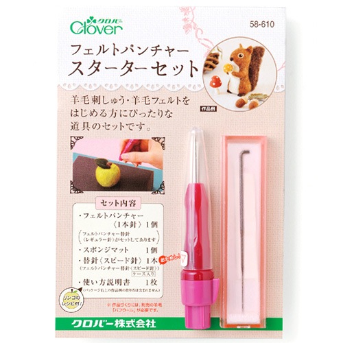 クロバー　フェルトパンチャースターターセット