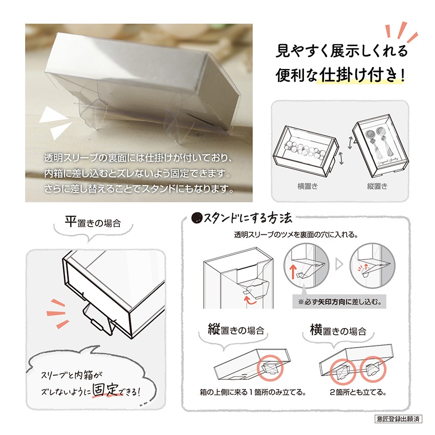 オリジナルワークス 透明スリーブ付 カラーボックス M 5P 