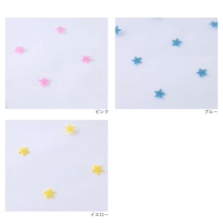 星柄フロッキーチュール（50cm単位）