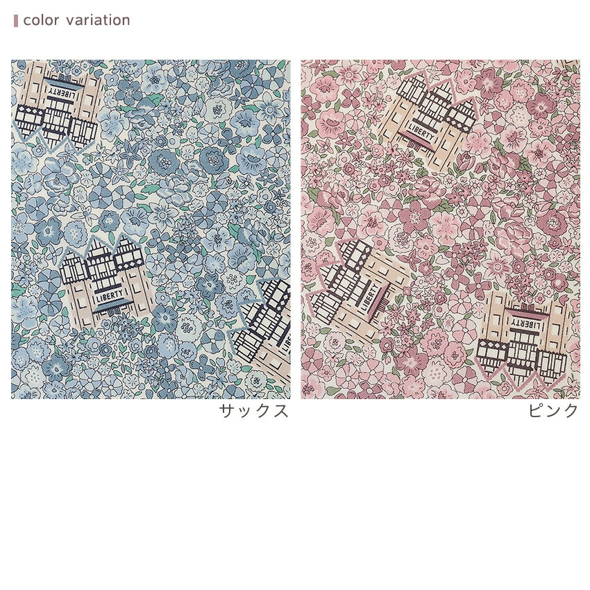 リバティプリント リバティ・ファブリックス Liberty in Bloom