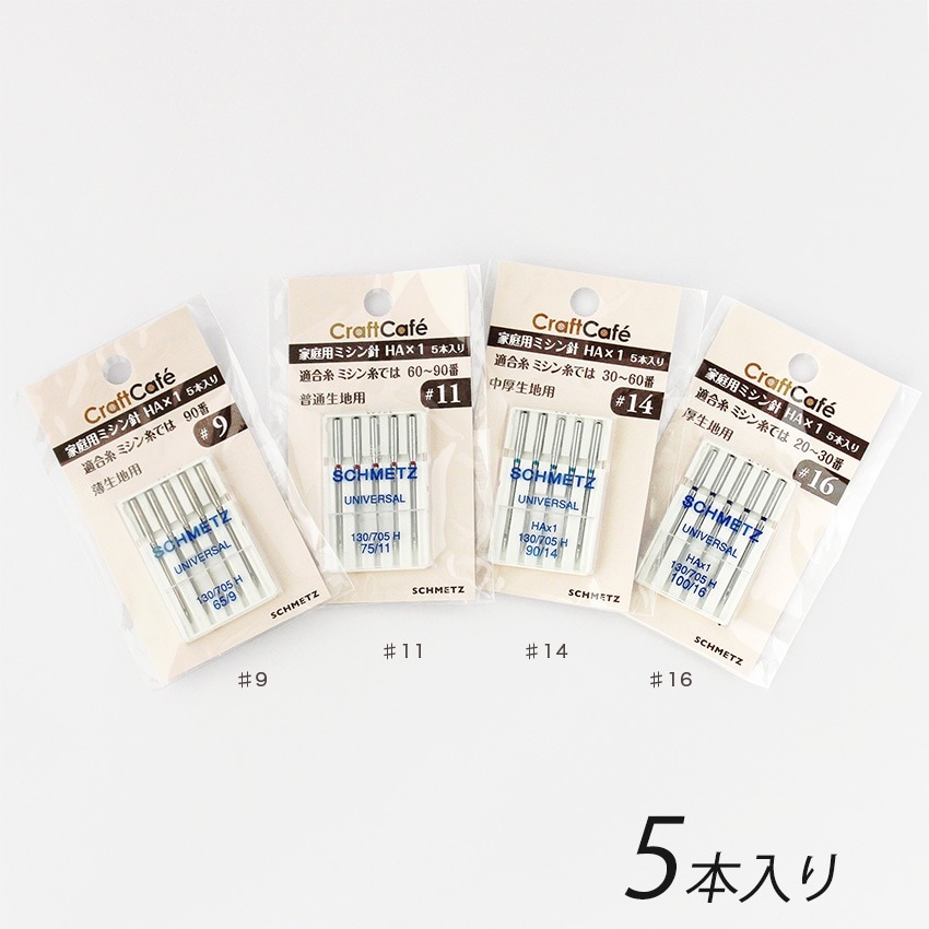 CraftCafe 家庭ミシン針 HAx1 5本入り 9~16番 | ミシン針 | 手芸用品 CraftCafe 家庭ミシン針 HAx1 5本入り 9~16番 | ミシン針 | 手芸用品