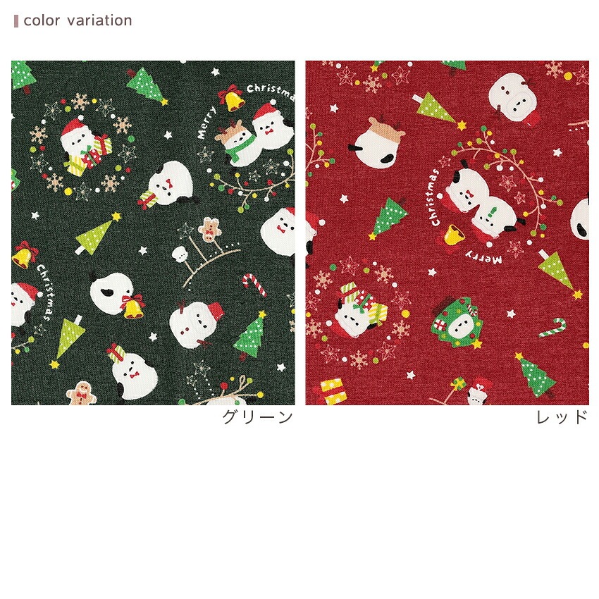 クリスマスプリント ごきげんシマエナガ柄 スケア 50cm単位 | CB
