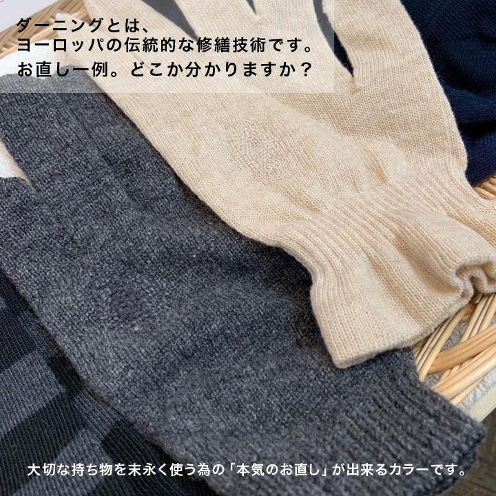 クロバー ダーニング糸 ナチュラル